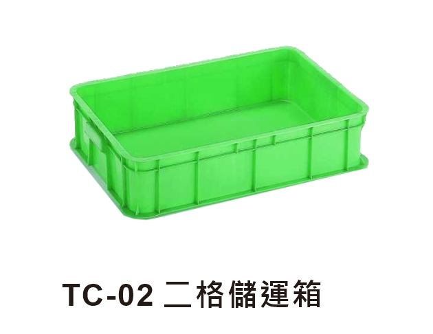 TC-02 二格儲運箱