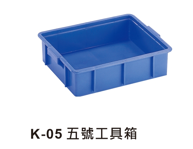K-05 五號工具箱