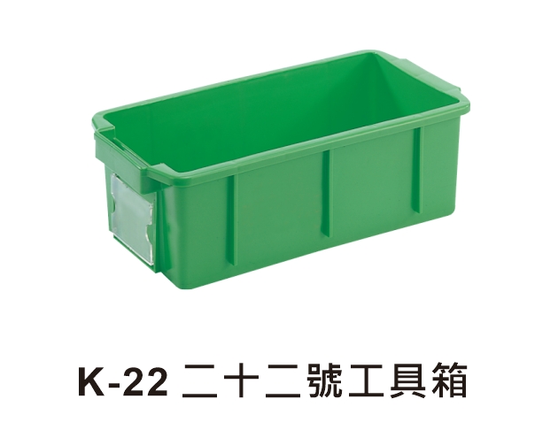 K-22 二十二號工具箱