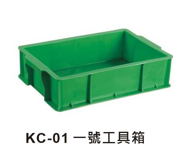 KC-01 一號工具箱