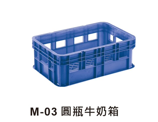 M-03 圓瓶牛奶箱